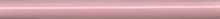 SPA008R | Бордюр розовый обрезной 30х2,5
